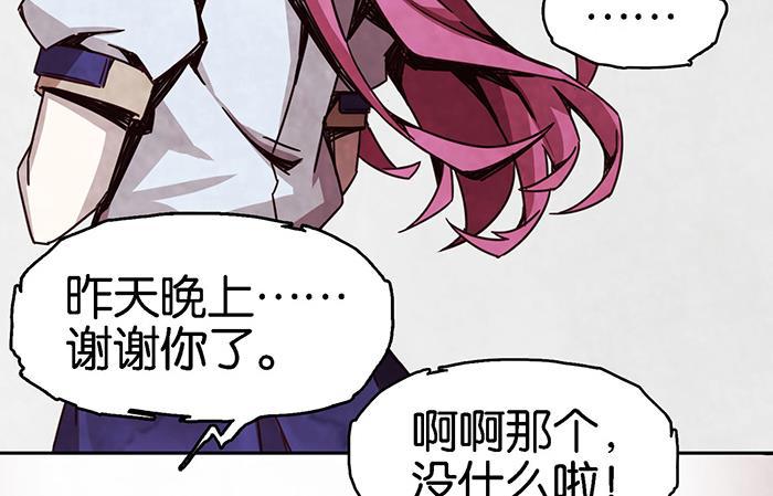 日本漫画之天翼鸟漫画大全韩漫全集-爱之名 第四话无删减无遮挡章节图片 