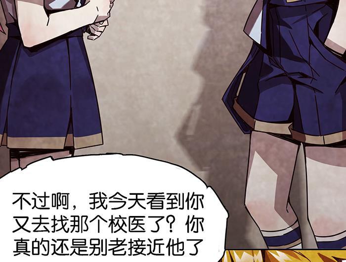 日本漫画之天翼鸟漫画大全韩漫全集-爱之名 第四话无删减无遮挡章节图片 
