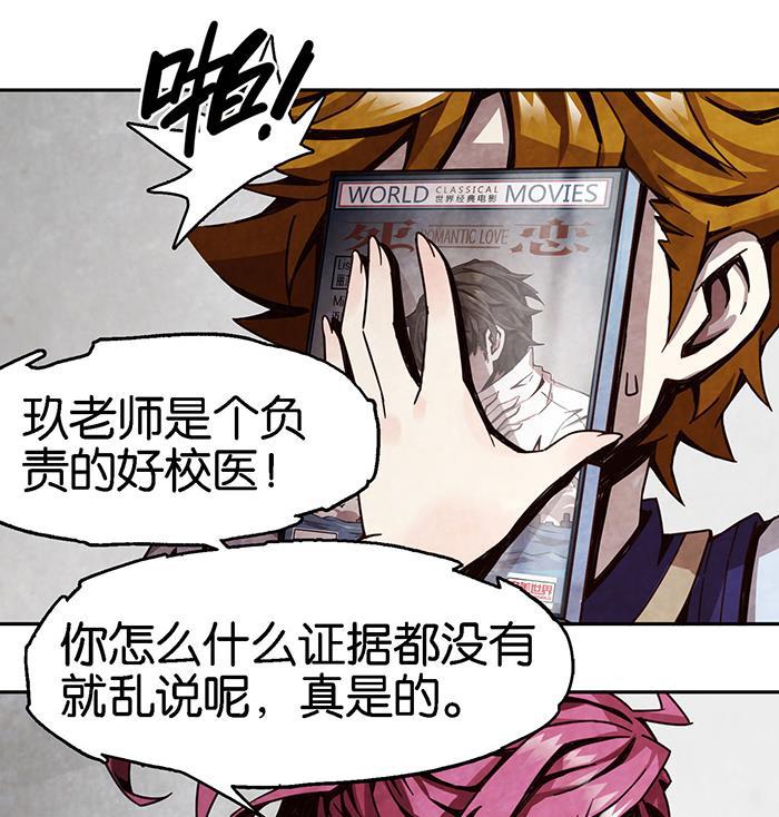 日本漫画之天翼鸟漫画大全韩漫全集-爱之名 第四话无删减无遮挡章节图片 