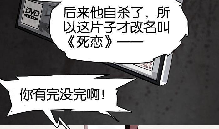 日本漫画之天翼鸟漫画大全韩漫全集-爱之名 第四话无删减无遮挡章节图片 