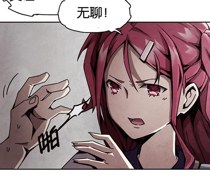 日本漫画之天翼鸟漫画大全韩漫全集-爱之名 第四话无删减无遮挡章节图片 