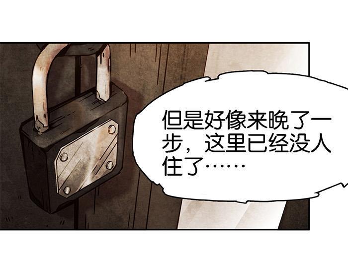 日本漫画之天翼鸟漫画大全韩漫全集-爱之名 第五话无删减无遮挡章节图片 