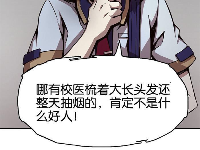 日本漫画之天翼鸟漫画大全韩漫全集-爱之名 第五话无删减无遮挡章节图片 