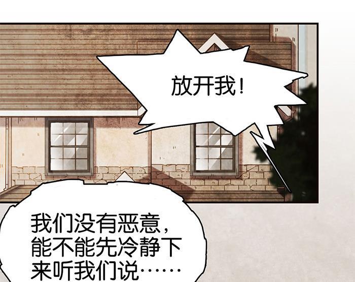 日本漫画之天翼鸟漫画大全韩漫全集-爱之名 第五话无删减无遮挡章节图片 