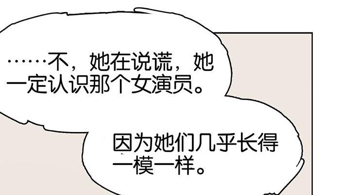 日本漫画之天翼鸟漫画大全韩漫全集-爱之名 第五话无删减无遮挡章节图片 