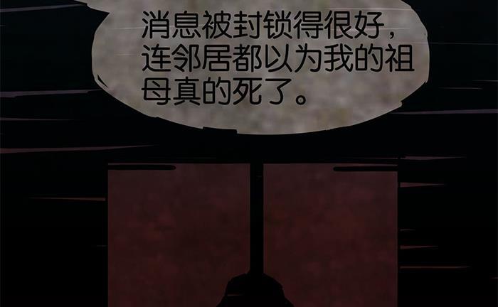 日本漫画之天翼鸟漫画大全韩漫全集-爱之名 第五话无删减无遮挡章节图片 