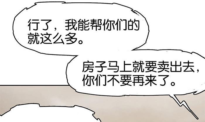 日本漫画之天翼鸟漫画大全韩漫全集-爱之名 第五话无删减无遮挡章节图片 