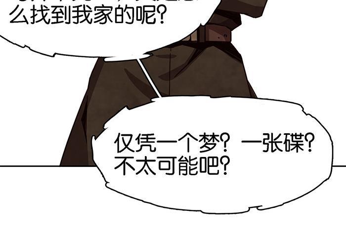 日本漫画之天翼鸟漫画大全韩漫全集-爱之名 第五话无删减无遮挡章节图片 