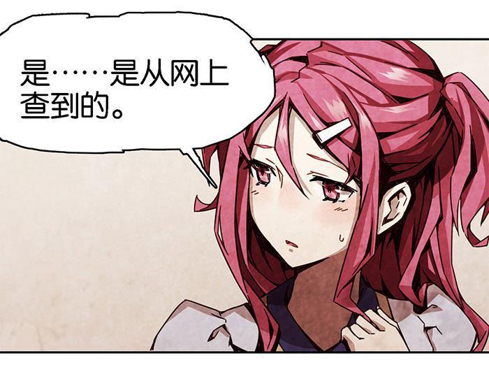 日本漫画之天翼鸟漫画大全韩漫全集-爱之名 第五话无删减无遮挡章节图片 