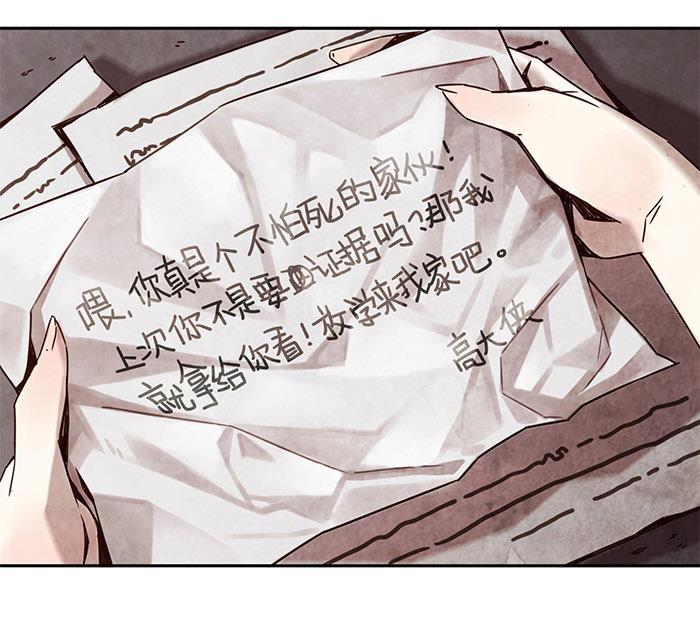 日本漫画之天翼鸟漫画大全韩漫全集-爱之名 第五话无删减无遮挡章节图片 