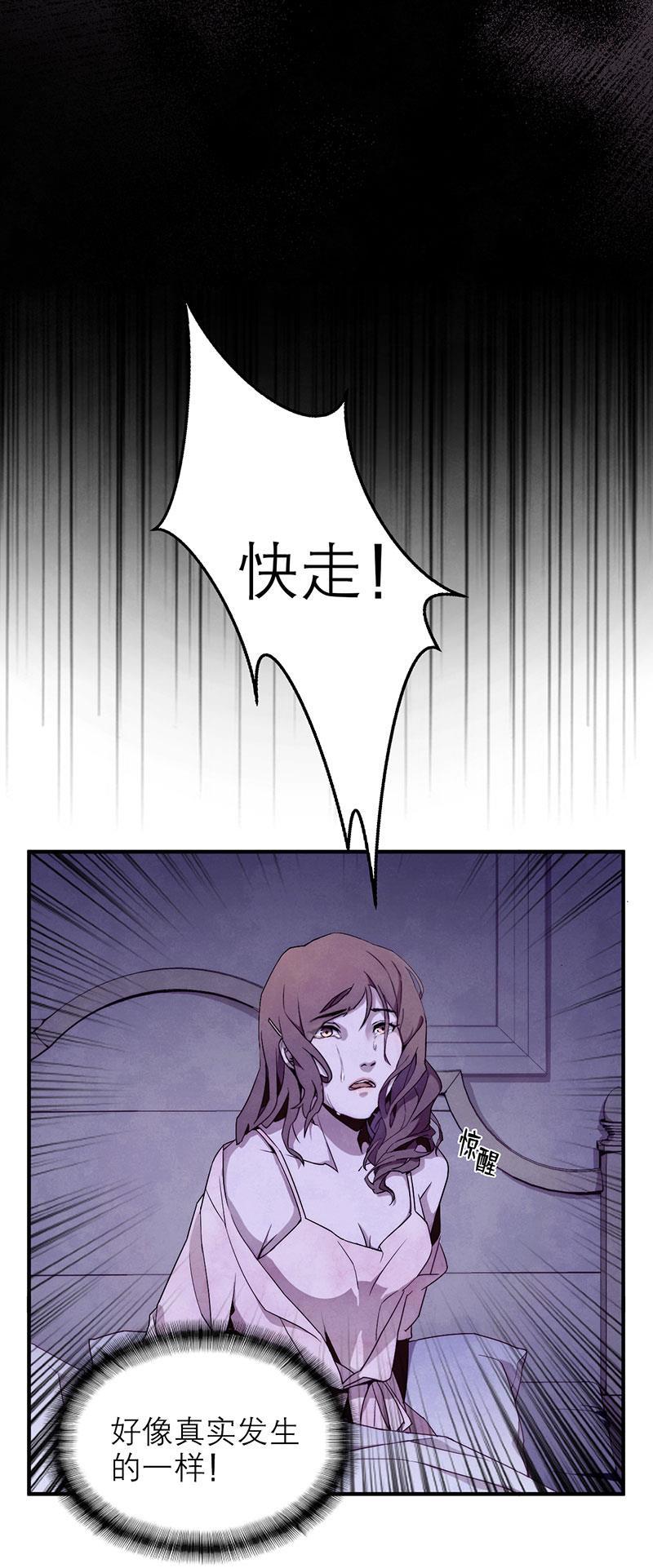 日本漫画之天翼鸟漫画大全韩漫全集-爱魇 第三话无删减无遮挡章节图片 