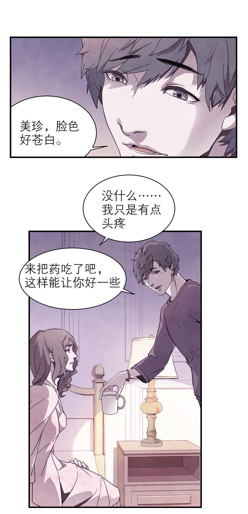 日本漫画之天翼鸟漫画大全韩漫全集-爱魇 第三话无删减无遮挡章节图片 