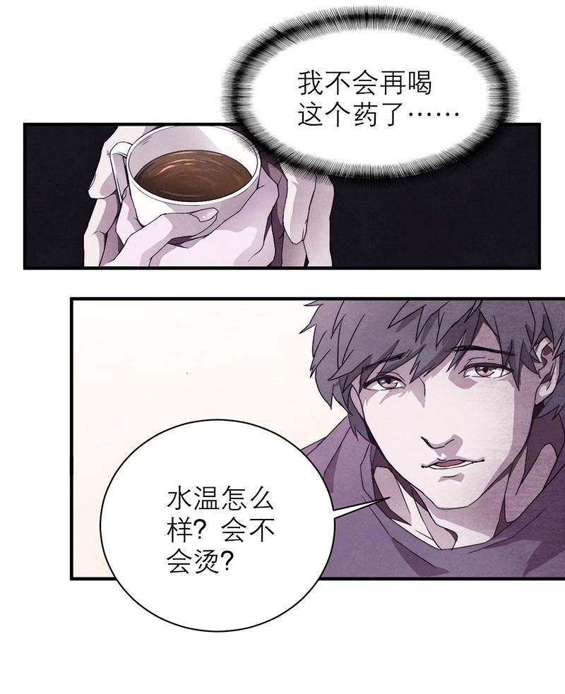 日本漫画之天翼鸟漫画大全韩漫全集-爱魇 第三话无删减无遮挡章节图片 