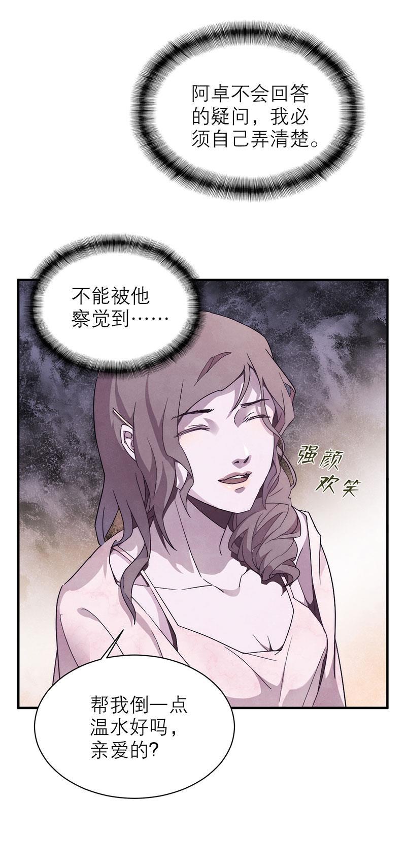 日本漫画之天翼鸟漫画大全韩漫全集-爱魇 第三话无删减无遮挡章节图片 