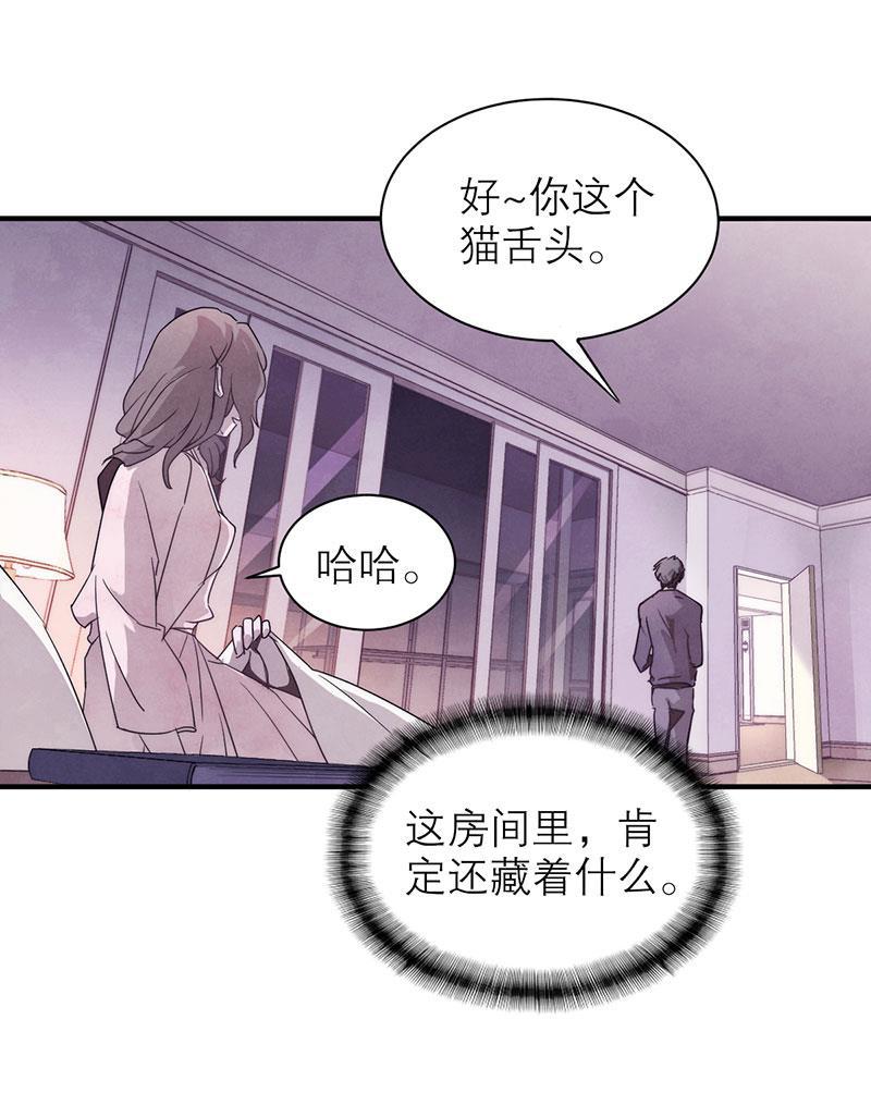日本漫画之天翼鸟漫画大全韩漫全集-爱魇 第三话无删减无遮挡章节图片 