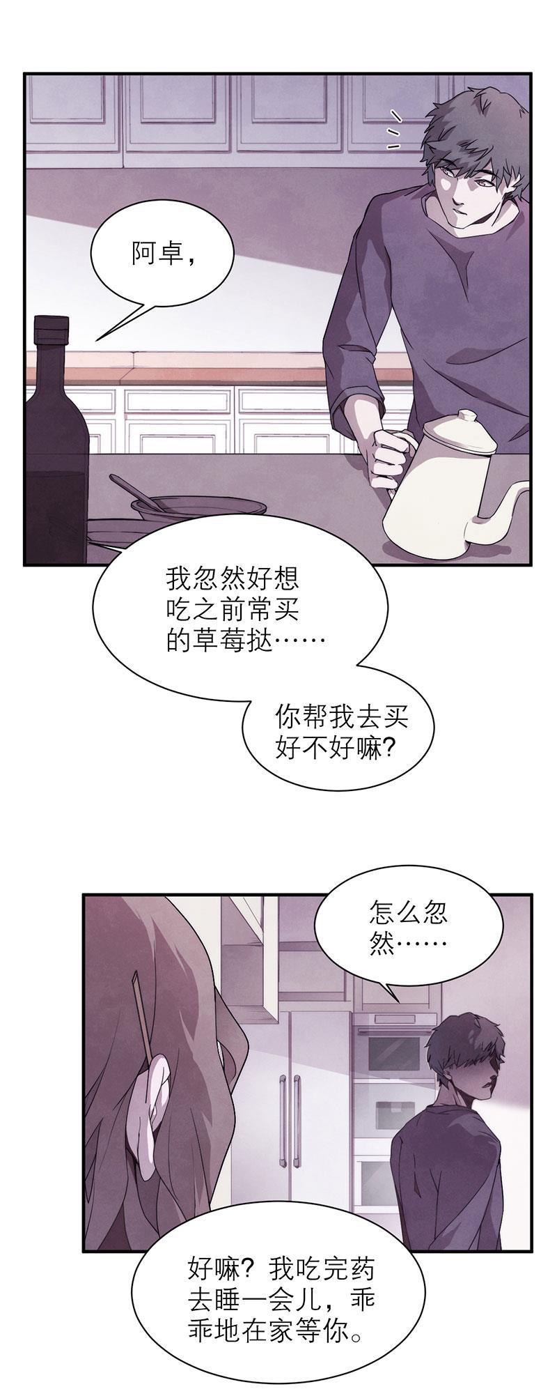日本漫画之天翼鸟漫画大全韩漫全集-爱魇 第三话无删减无遮挡章节图片 