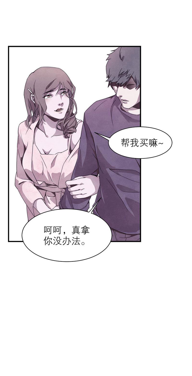 日本漫画之天翼鸟漫画大全韩漫全集-爱魇 第三话无删减无遮挡章节图片 
