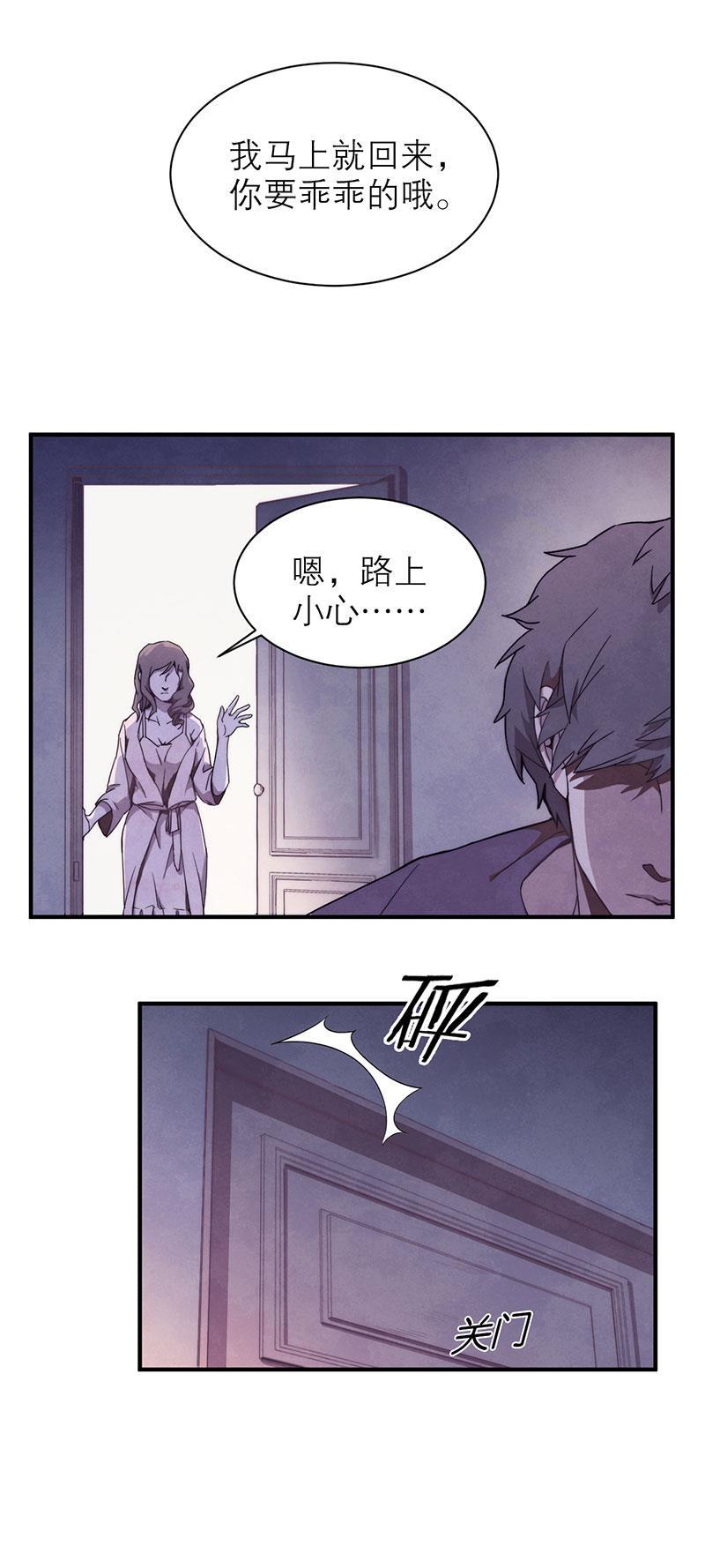 日本漫画之天翼鸟漫画大全韩漫全集-爱魇 第三话无删减无遮挡章节图片 