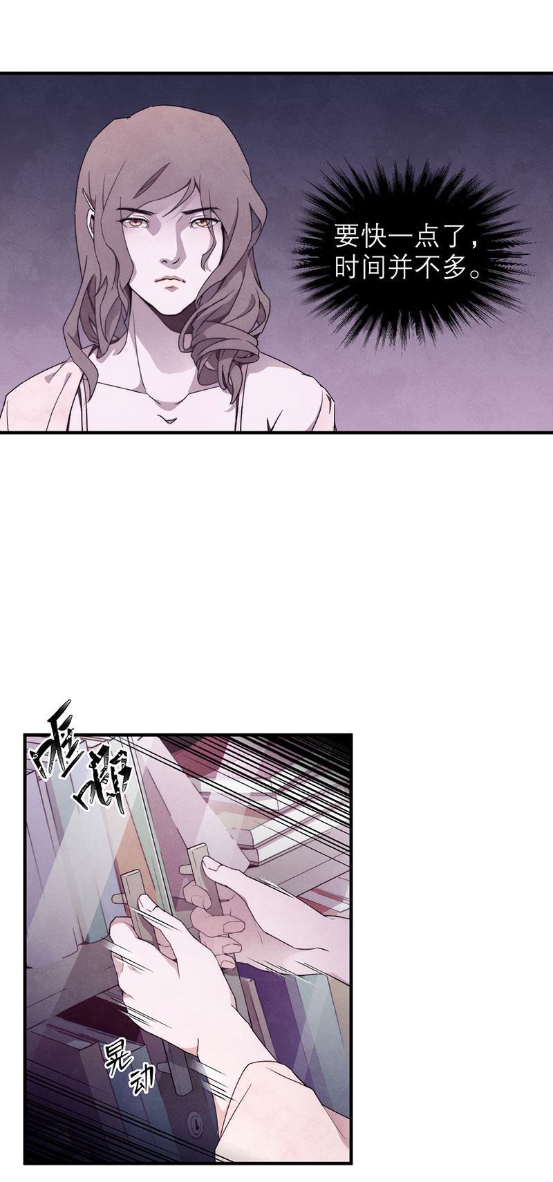 日本漫画之天翼鸟漫画大全韩漫全集-爱魇 第三话无删减无遮挡章节图片 