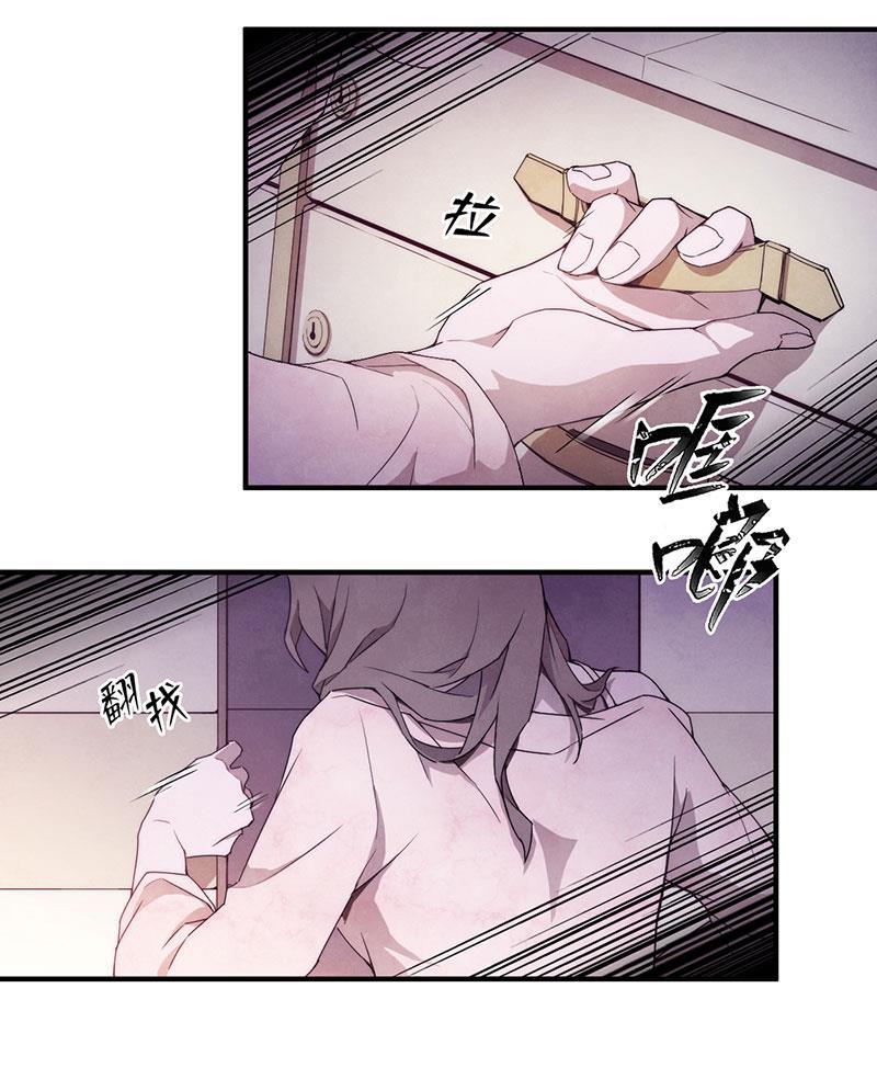 日本漫画之天翼鸟漫画大全韩漫全集-爱魇 第三话无删减无遮挡章节图片 