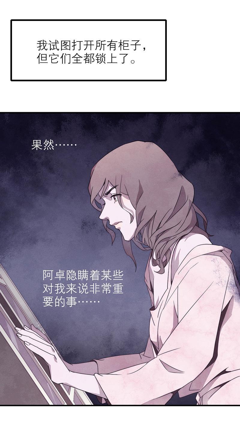 日本漫画之天翼鸟漫画大全韩漫全集-爱魇 第三话无删减无遮挡章节图片 