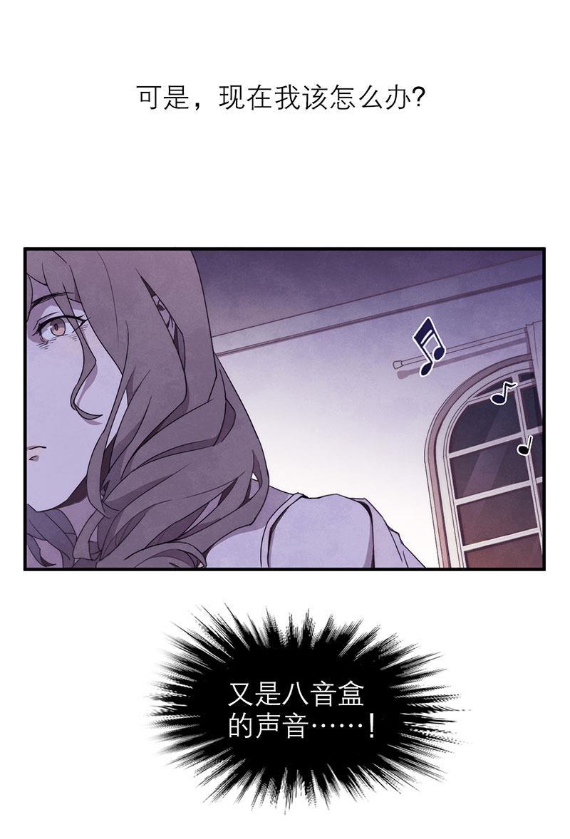 日本漫画之天翼鸟漫画大全韩漫全集-爱魇 第三话无删减无遮挡章节图片 