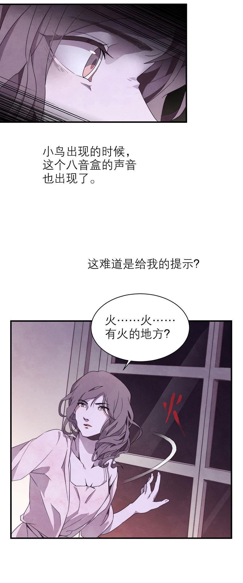 日本漫画之天翼鸟漫画大全韩漫全集-爱魇 第三话无删减无遮挡章节图片 