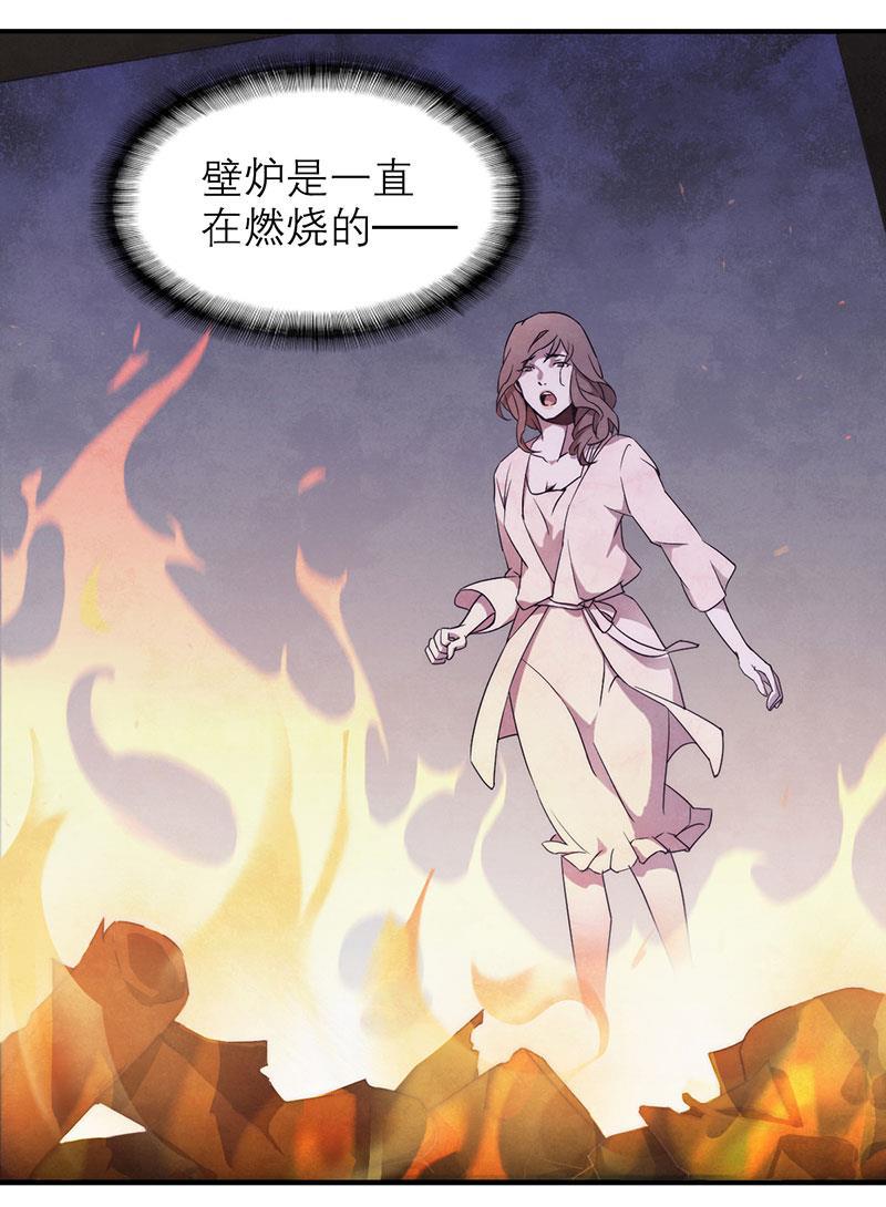 日本漫画之天翼鸟漫画大全韩漫全集-爱魇 第三话无删减无遮挡章节图片 