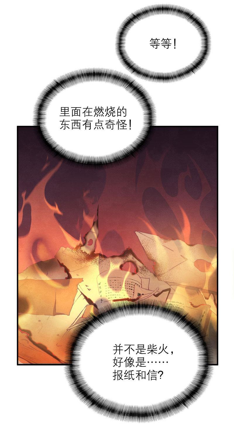 日本漫画之天翼鸟漫画大全韩漫全集-爱魇 第三话无删减无遮挡章节图片 