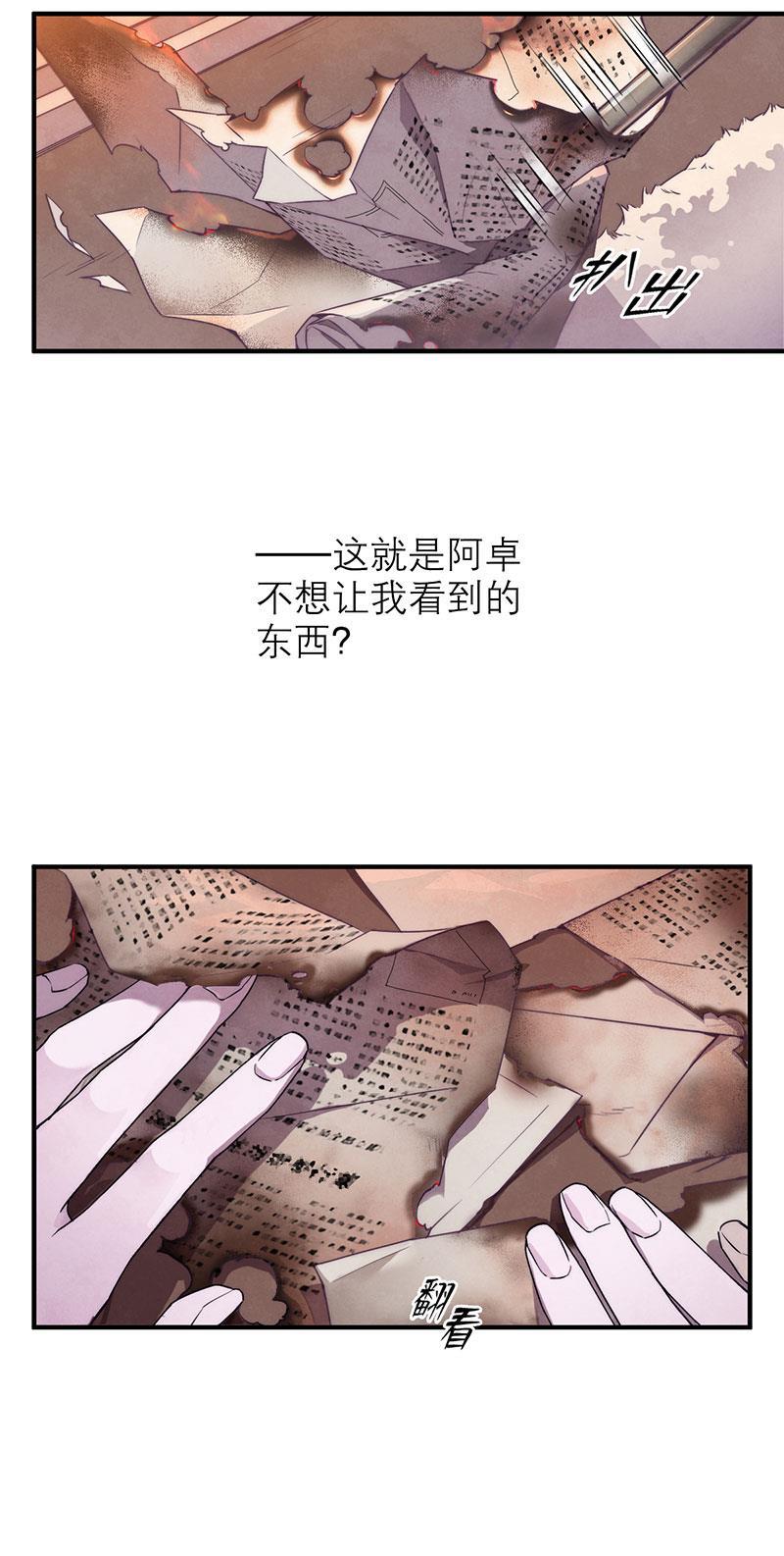 日本漫画之天翼鸟漫画大全韩漫全集-爱魇 第三话无删减无遮挡章节图片 