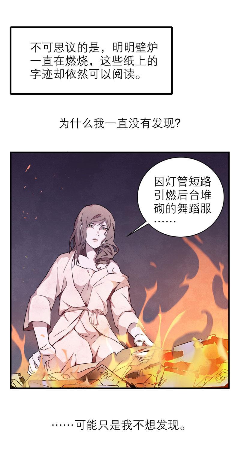 日本漫画之天翼鸟漫画大全韩漫全集-爱魇 第三话无删减无遮挡章节图片 