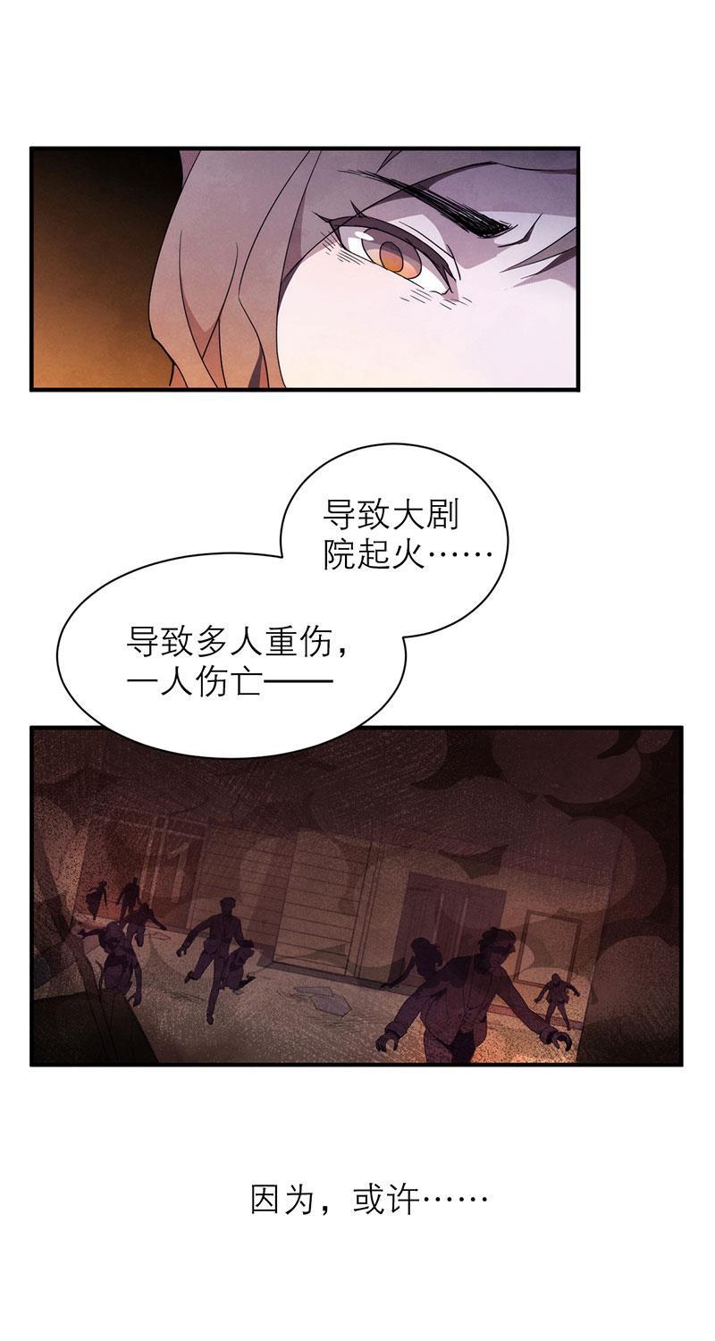 日本漫画之天翼鸟漫画大全韩漫全集-爱魇 第三话无删减无遮挡章节图片 