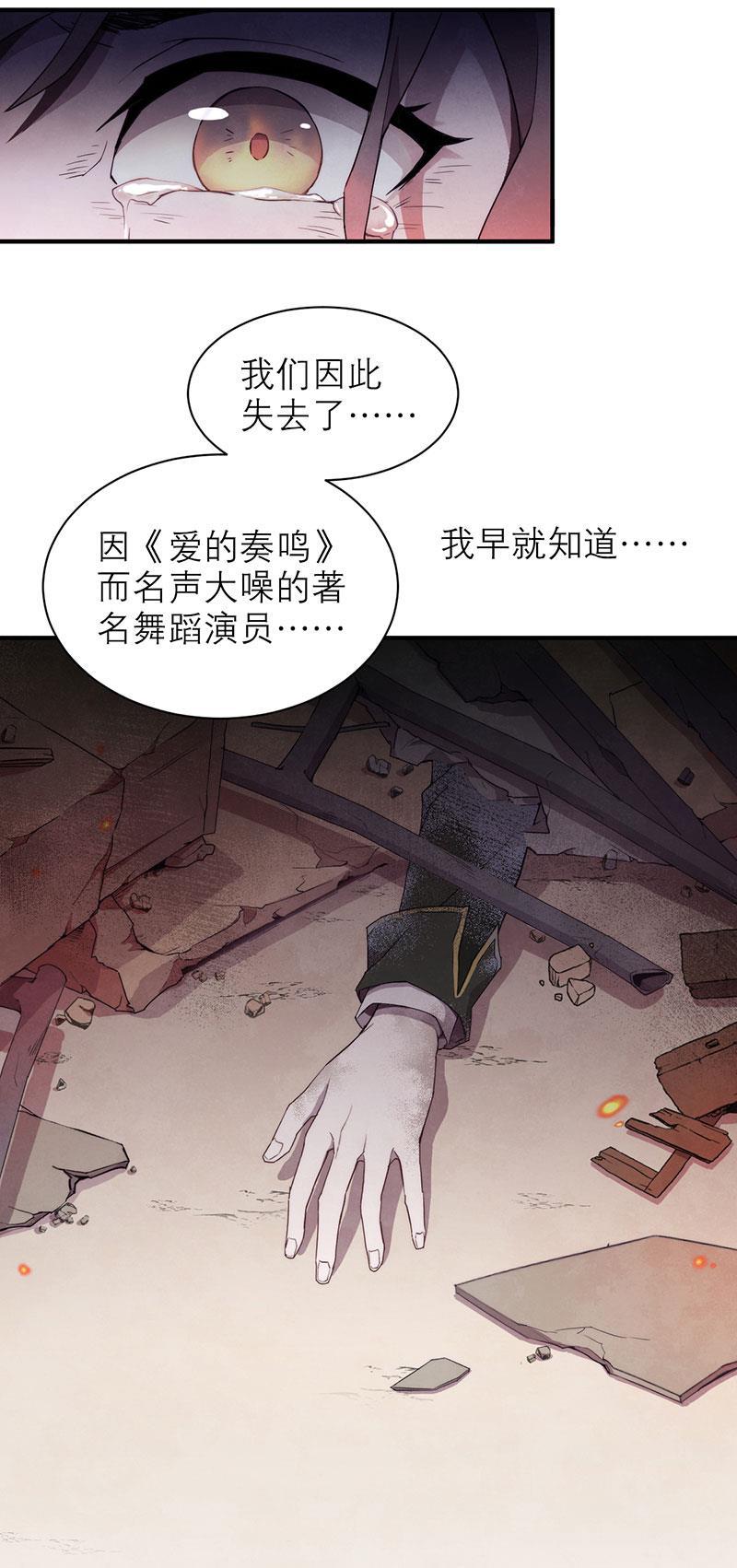 日本漫画之天翼鸟漫画大全韩漫全集-爱魇 第三话无删减无遮挡章节图片 
