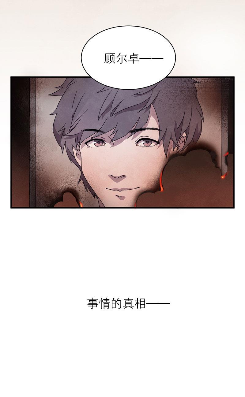 日本漫画之天翼鸟漫画大全韩漫全集-爱魇 第三话无删减无遮挡章节图片 
