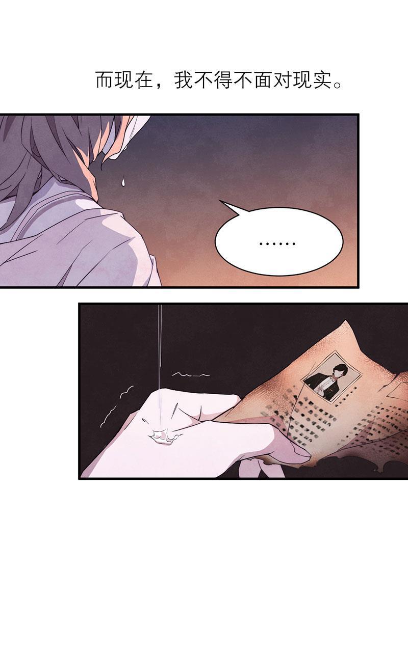 日本漫画之天翼鸟漫画大全韩漫全集-爱魇 第三话无删减无遮挡章节图片 