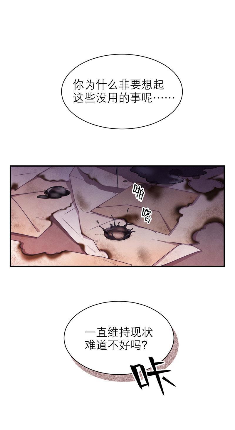 日本漫画之天翼鸟漫画大全韩漫全集-爱魇 第四话无删减无遮挡章节图片 