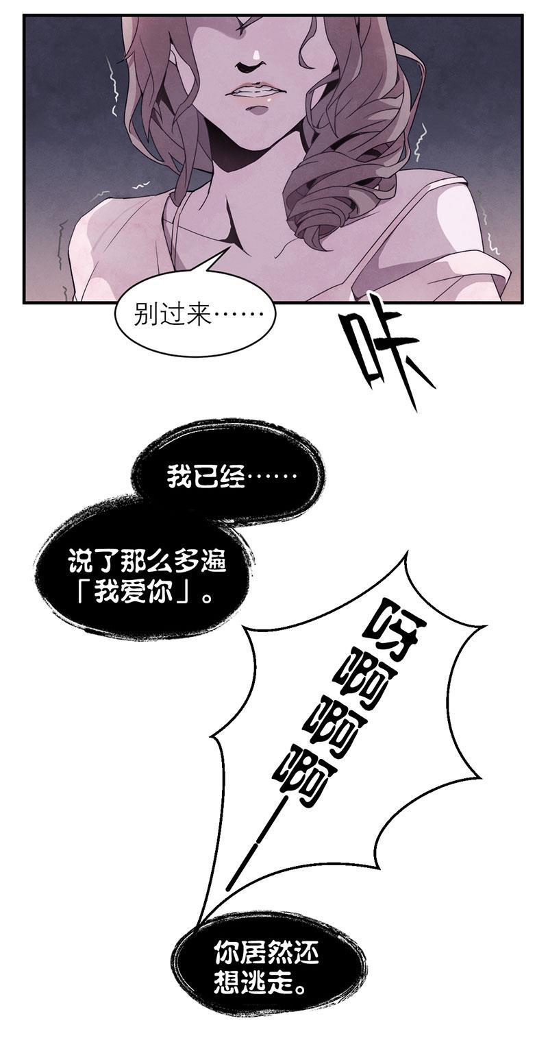 日本漫画之天翼鸟漫画大全韩漫全集-爱魇 第四话无删减无遮挡章节图片 