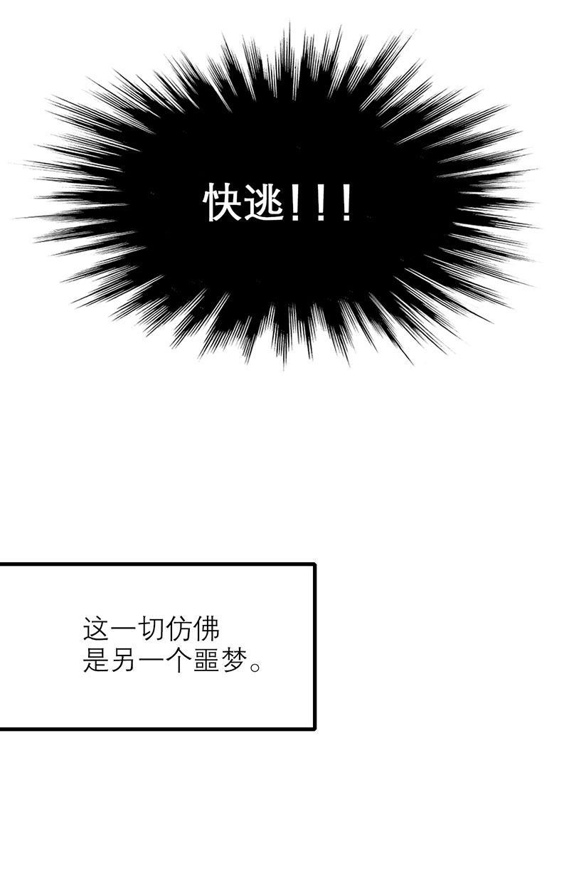 日本漫画之天翼鸟漫画大全韩漫全集-爱魇 第四话无删减无遮挡章节图片 
