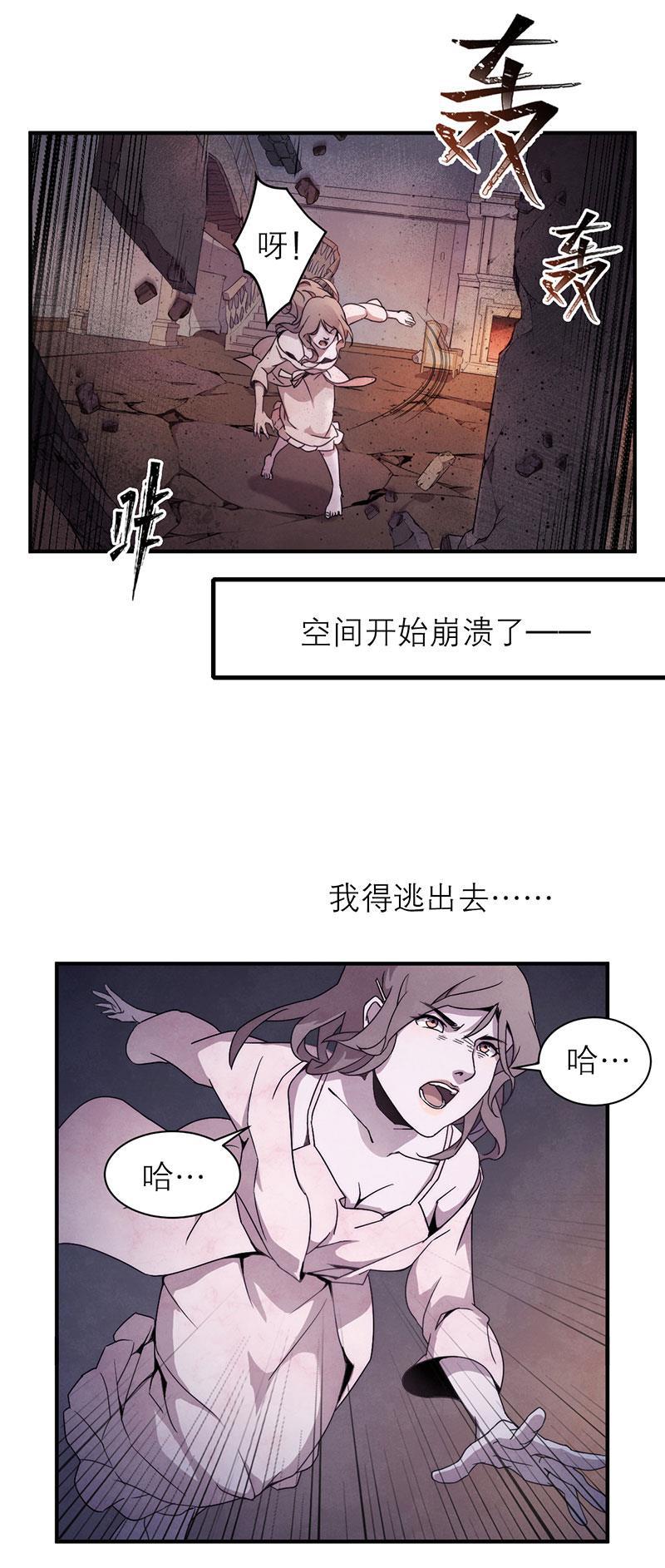日本漫画之天翼鸟漫画大全韩漫全集-爱魇 第四话无删减无遮挡章节图片 