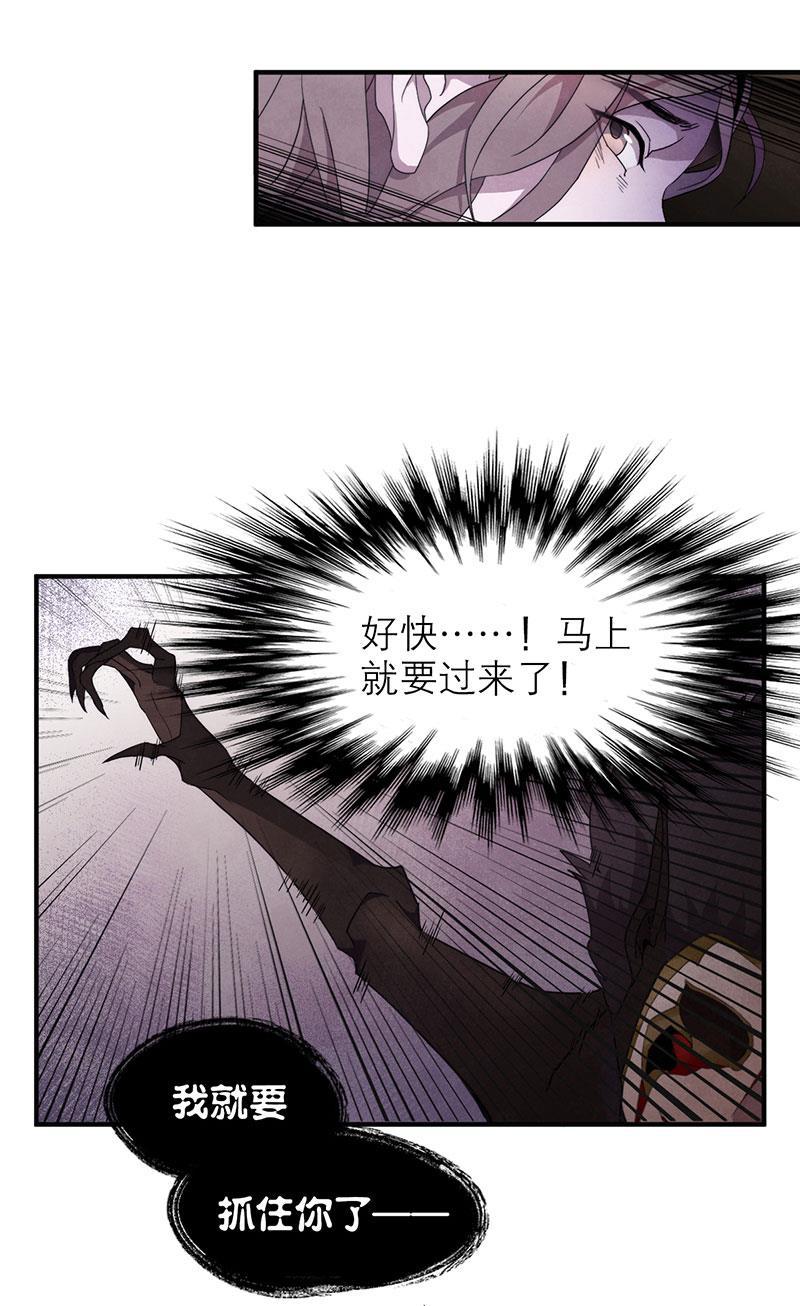 日本漫画之天翼鸟漫画大全韩漫全集-爱魇 第四话无删减无遮挡章节图片 