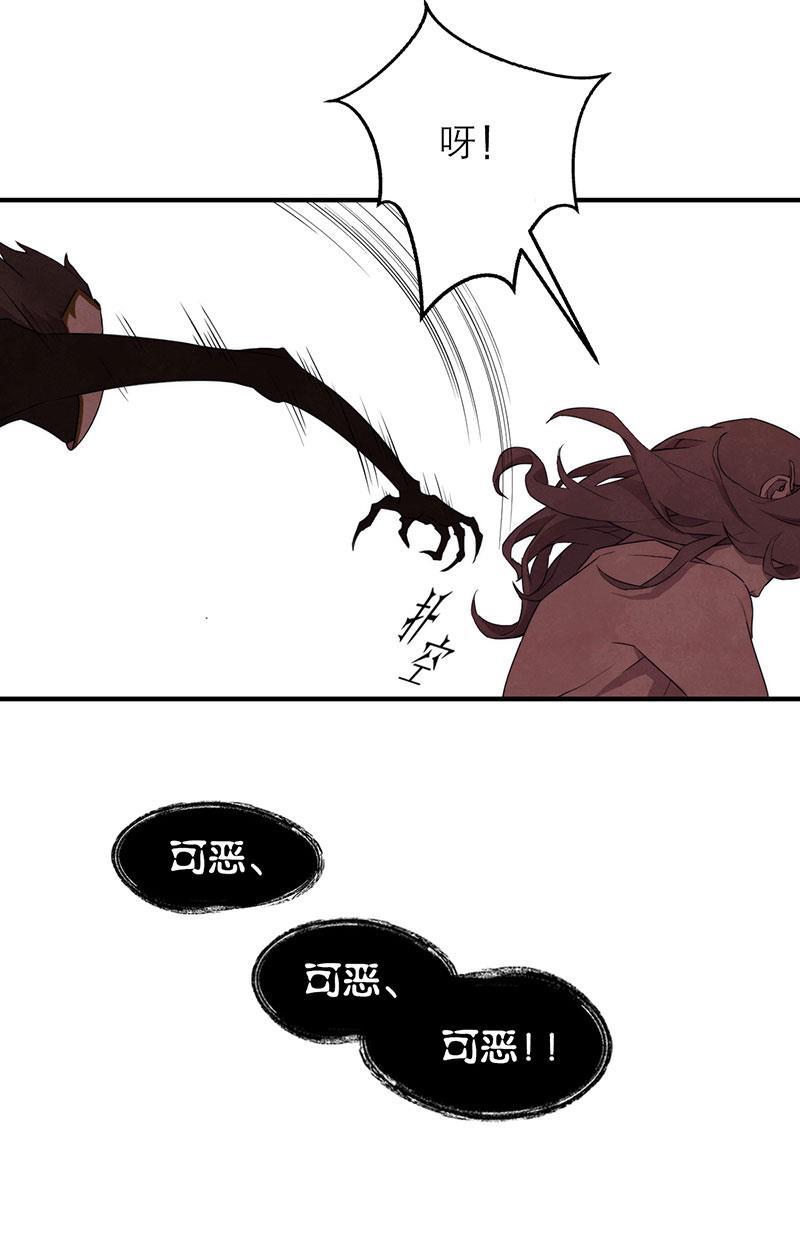 日本漫画之天翼鸟漫画大全韩漫全集-爱魇 第四话无删减无遮挡章节图片 