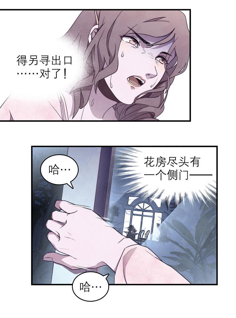 日本漫画之天翼鸟漫画大全韩漫全集-爱魇 第四话无删减无遮挡章节图片 