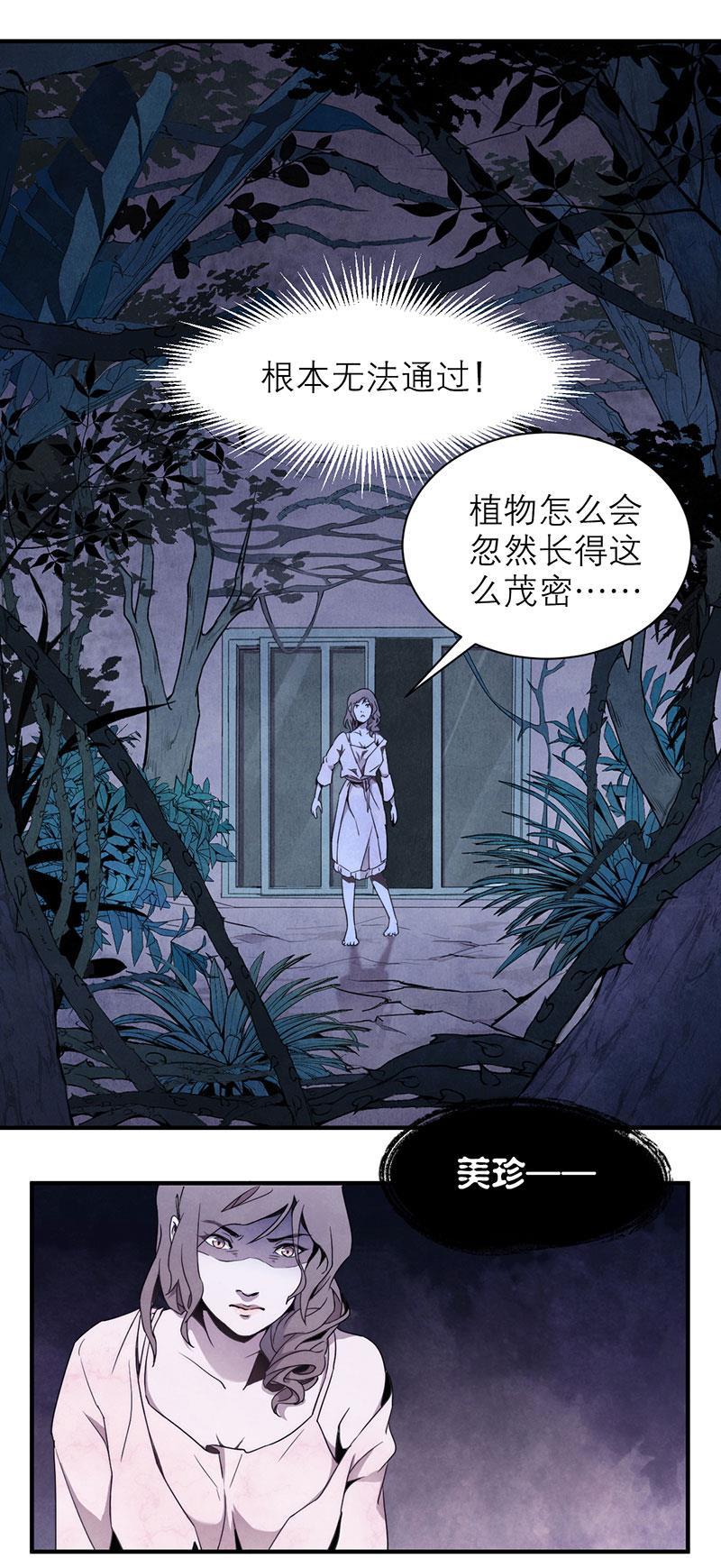 日本漫画之天翼鸟漫画大全韩漫全集-爱魇 第四话无删减无遮挡章节图片 