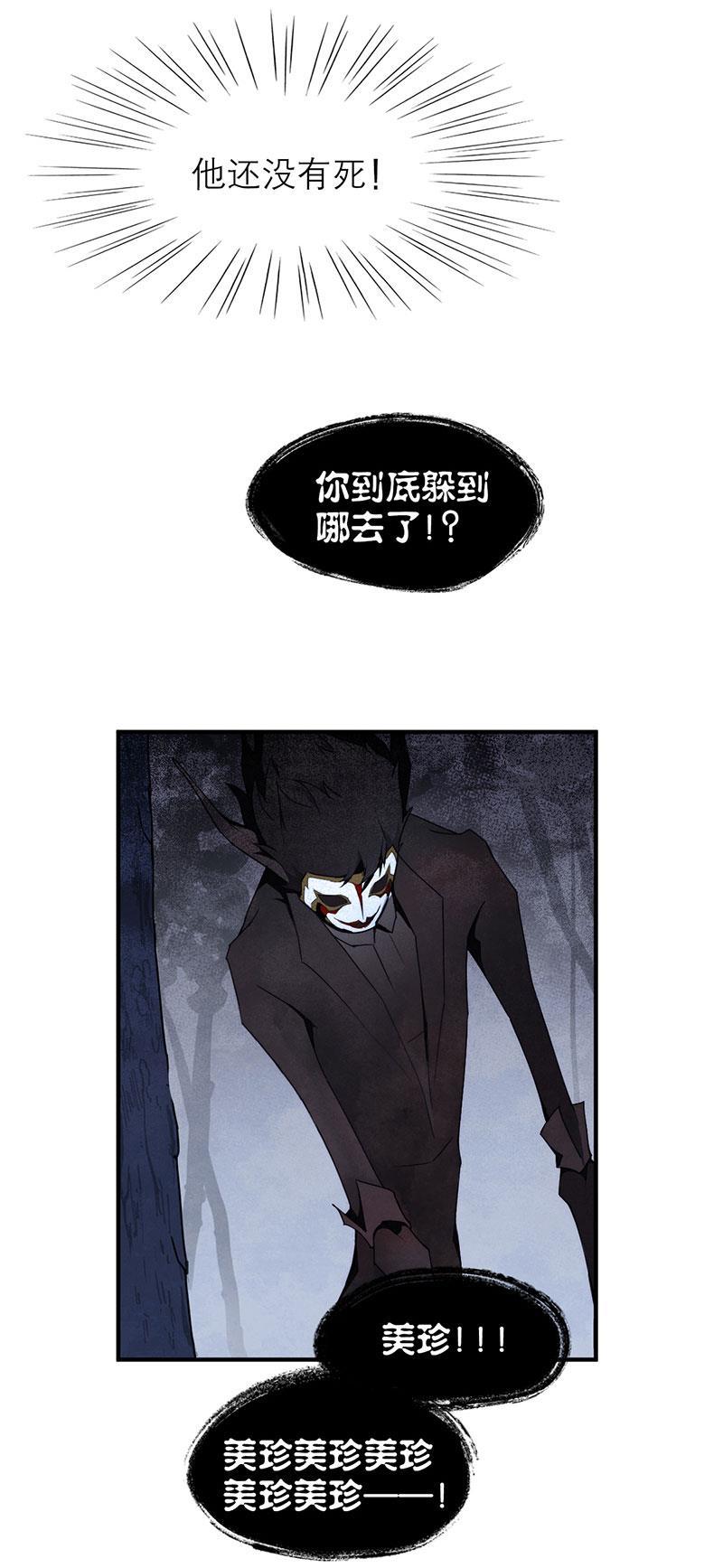 日本漫画之天翼鸟漫画大全韩漫全集-爱魇 第四话无删减无遮挡章节图片 