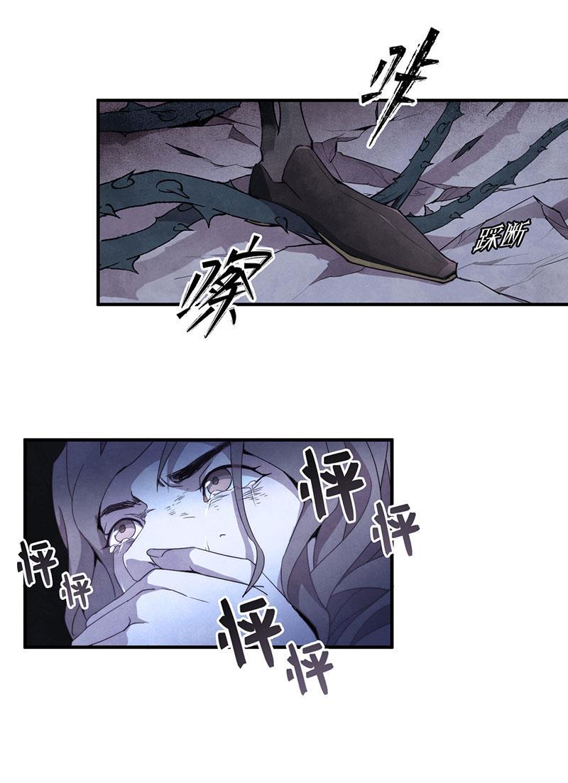 日本漫画之天翼鸟漫画大全韩漫全集-爱魇 第四话无删减无遮挡章节图片 