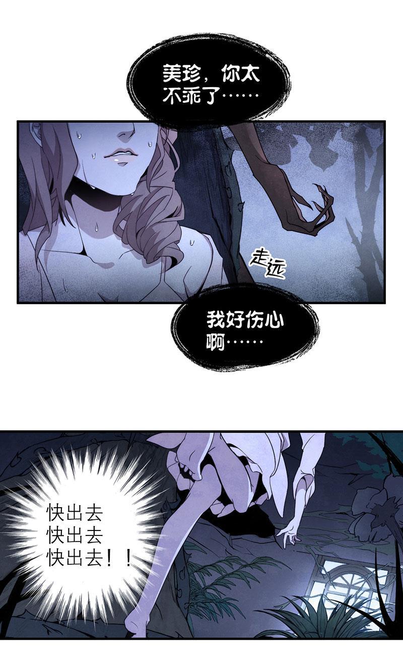日本漫画之天翼鸟漫画大全韩漫全集-爱魇 第四话无删减无遮挡章节图片 