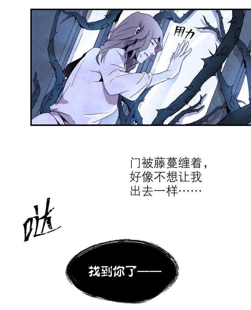 日本漫画之天翼鸟漫画大全韩漫全集-爱魇 第四话无删减无遮挡章节图片 