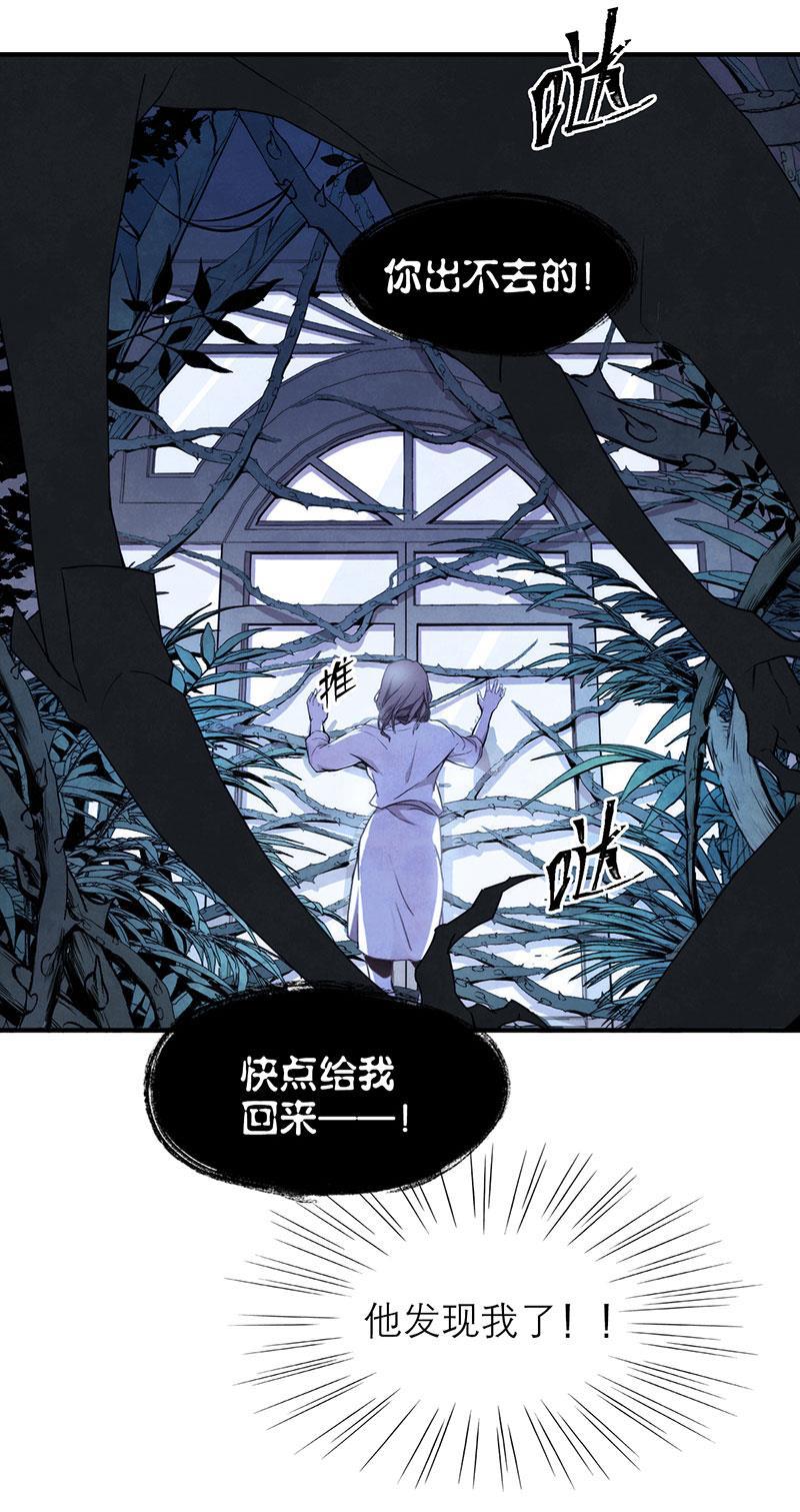 日本漫画之天翼鸟漫画大全韩漫全集-爱魇 第四话无删减无遮挡章节图片 