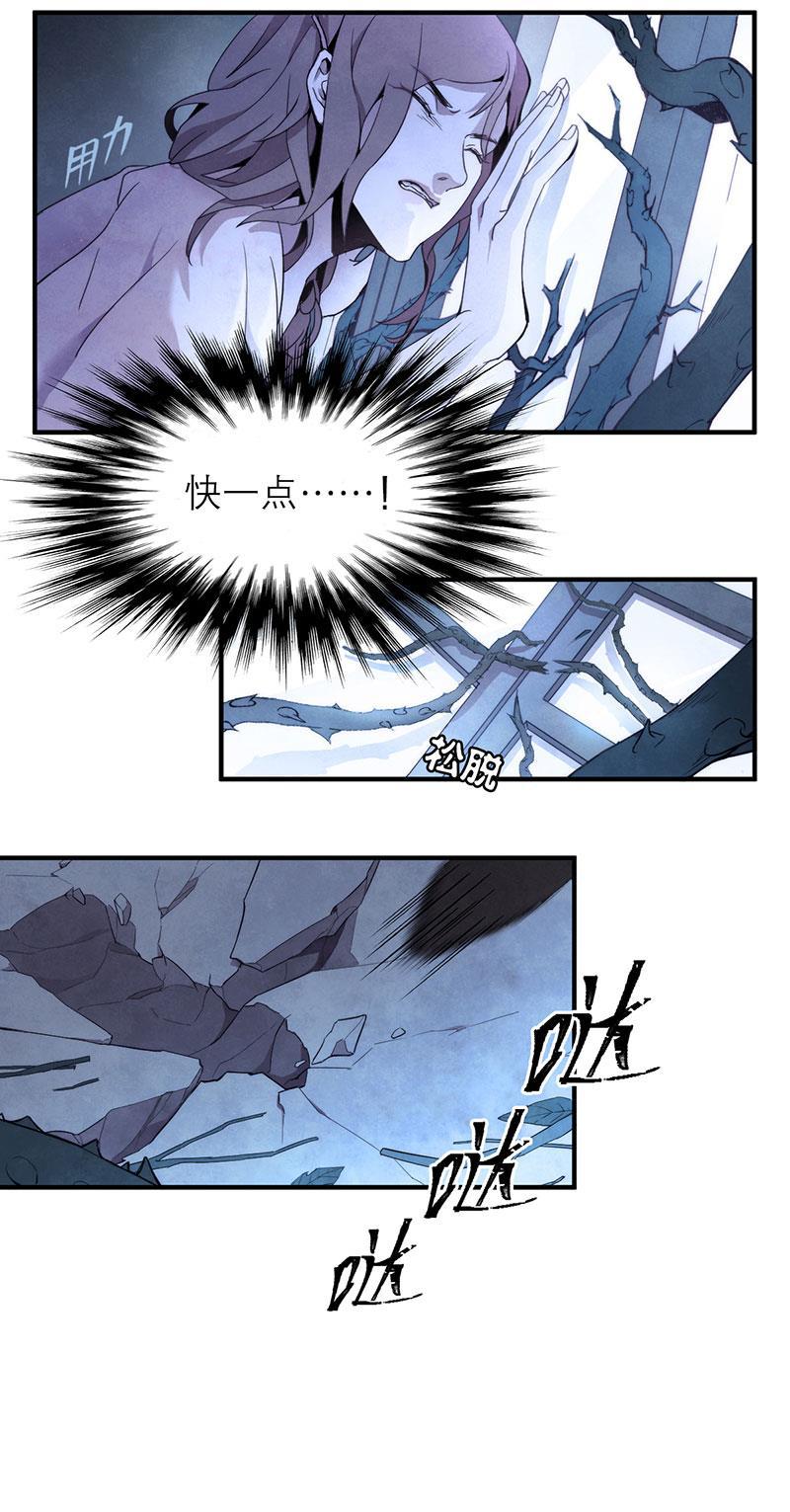 日本漫画之天翼鸟漫画大全韩漫全集-爱魇 第四话无删减无遮挡章节图片 