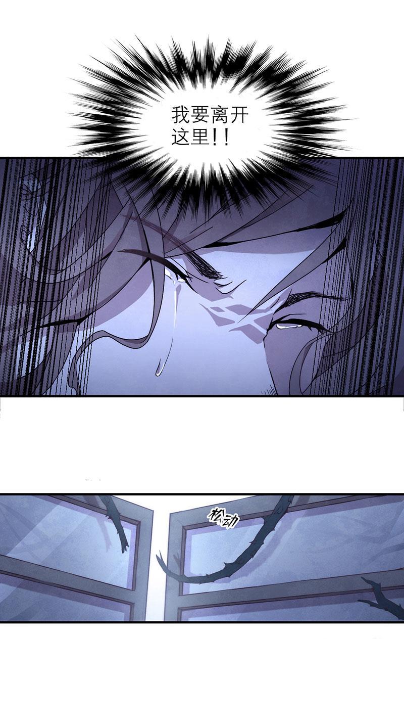 日本漫画之天翼鸟漫画大全韩漫全集-爱魇 第四话无删减无遮挡章节图片 